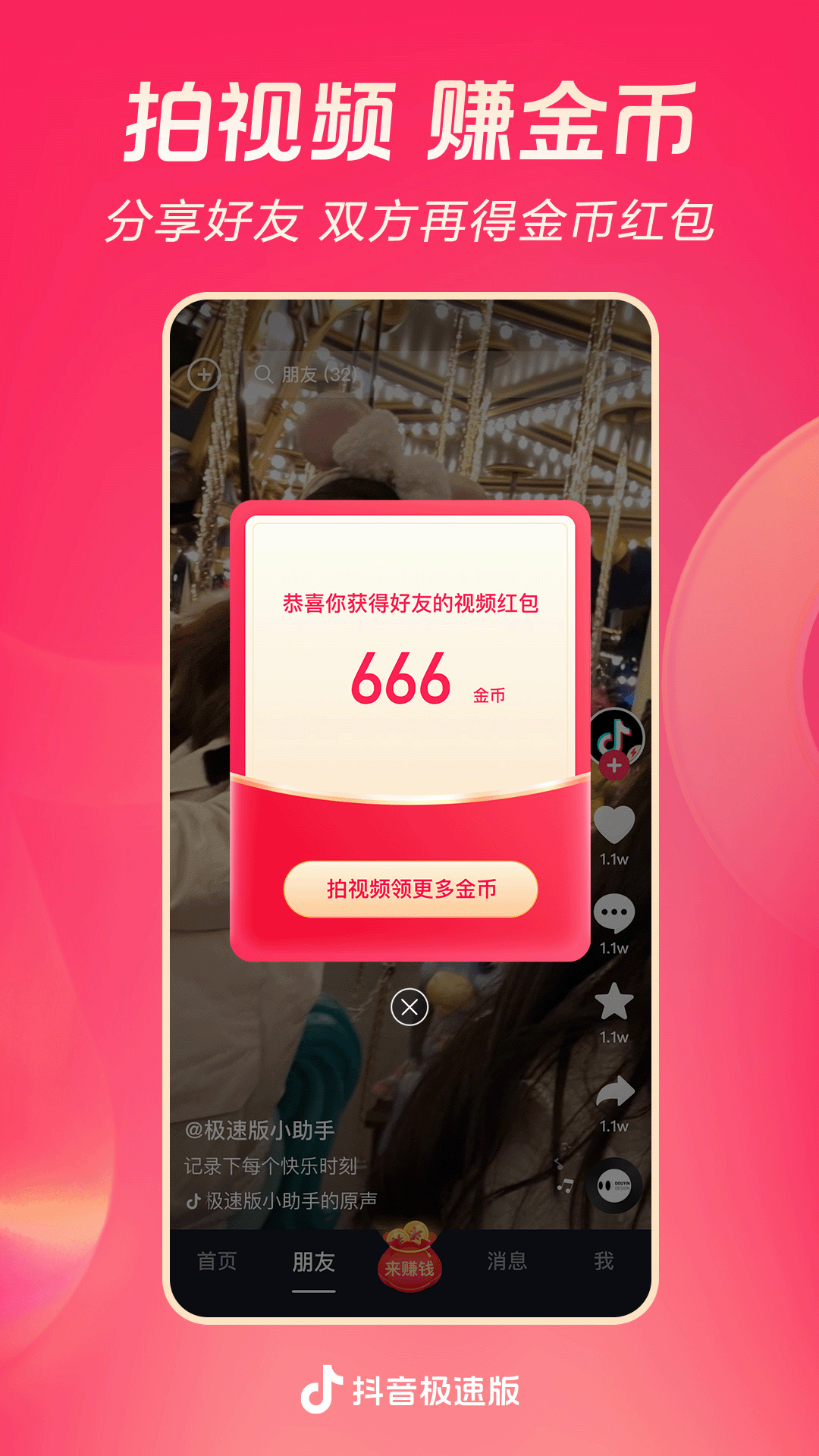 商鞅变法的做法截图